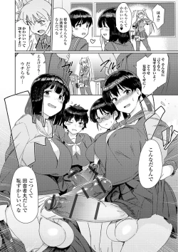 Page 21 of Shiritsu Futanari Gakuen