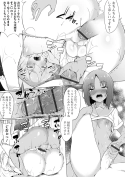 Page 48 of Shiritsu Futanari Gakuen