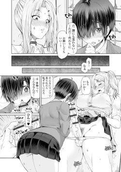 Page 57 of Shiritsu Futanari Gakuen