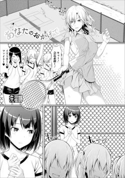 Page 68 of Shiritsu Futanari Gakuen