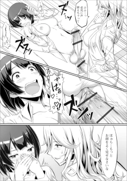 Page 79 of Shiritsu Futanari Gakuen