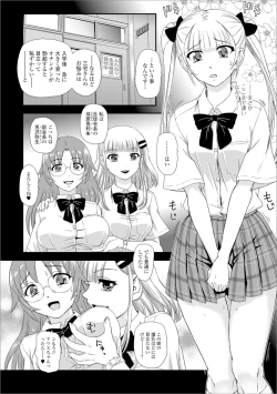 Page 87 of Shiritsu Futanari Gakuen