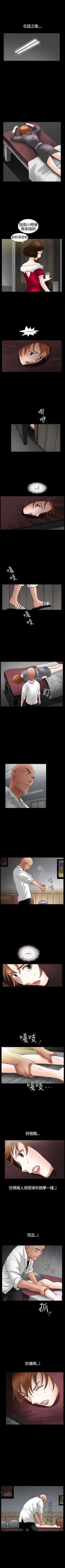 Page 104 of 人妻性解放3:粗糙的手 1-51