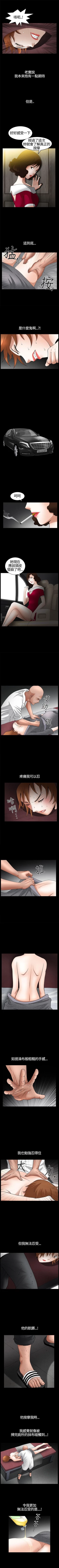 Page 105 of 人妻性解放3:粗糙的手 1-51