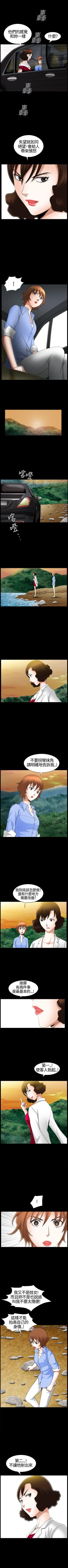 Page 110 of 人妻性解放3:粗糙的手 1-51