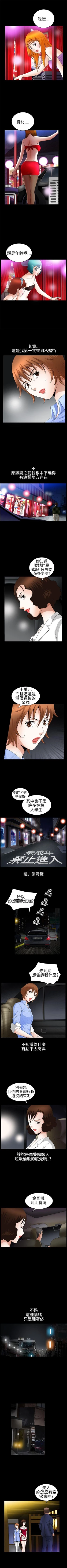 Page 113 of 人妻性解放3:粗糙的手 1-51