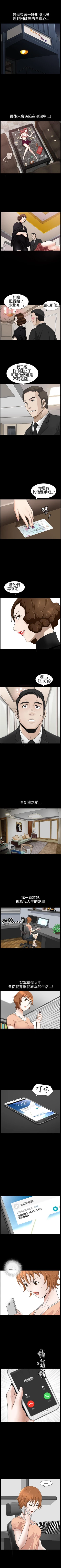 Page 134 of 人妻性解放3:粗糙的手 1-51