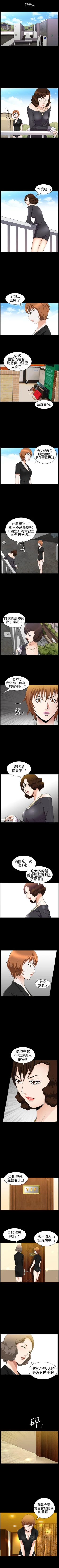Page 157 of 人妻性解放3:粗糙的手 1-51