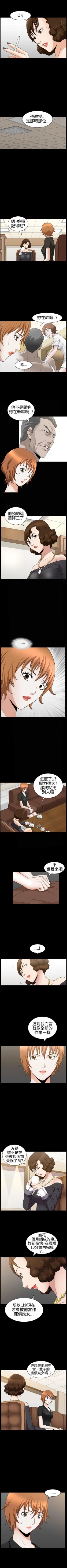 Page 159 of 人妻性解放3:粗糙的手 1-51