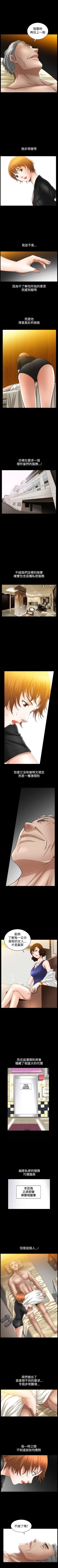 Page 191 of 人妻性解放3:粗糙的手 1-51