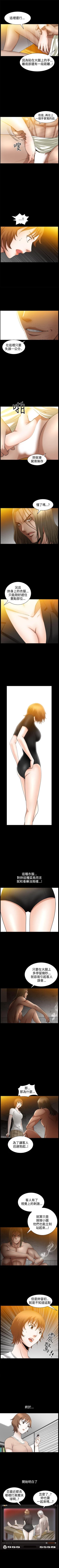 Page 197 of 人妻性解放3:粗糙的手 1-51