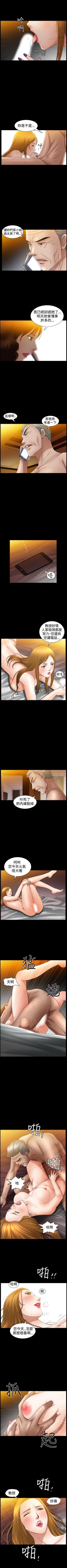 Page 201 of 人妻性解放3:粗糙的手 1-51
