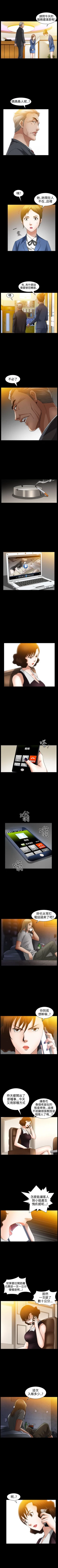 Page 206 of 人妻性解放3:粗糙的手 1-51