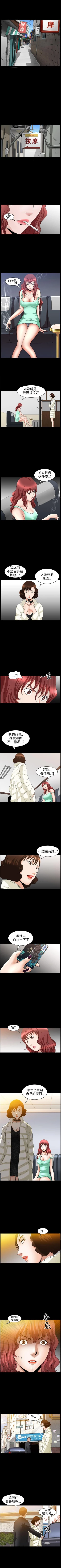 Page 211 of 人妻性解放3:粗糙的手 1-51