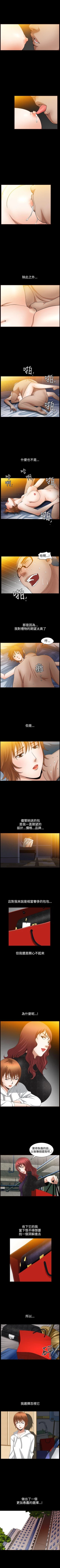 Page 220 of 人妻性解放3:粗糙的手 1-51