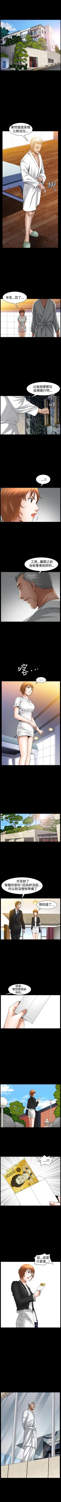 Page 226 of 人妻性解放3:粗糙的手 1-51