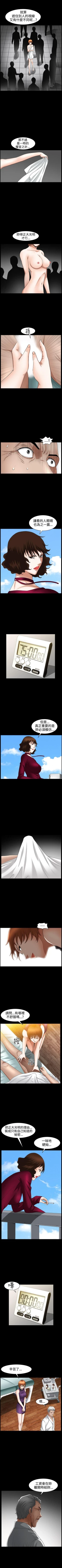 Page 232 of 人妻性解放3:粗糙的手 1-51