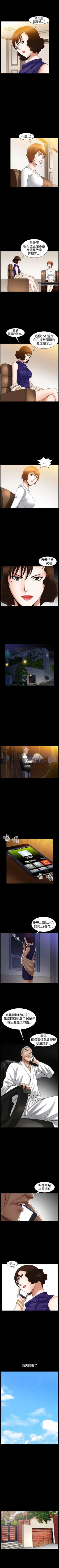 Page 236 of 人妻性解放3:粗糙的手 1-51