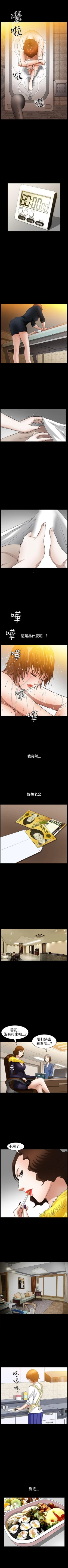 Page 240 of 人妻性解放3:粗糙的手 1-51