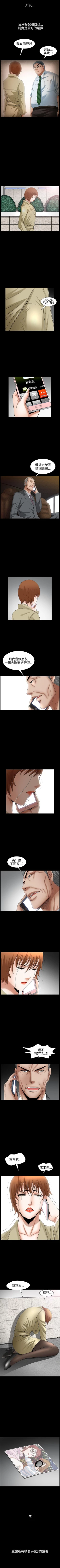 Page 264 of 人妻性解放3:粗糙的手 1-51