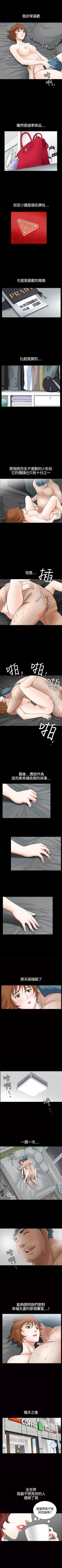 Page 32 of 人妻性解放3:粗糙的手 1-51
