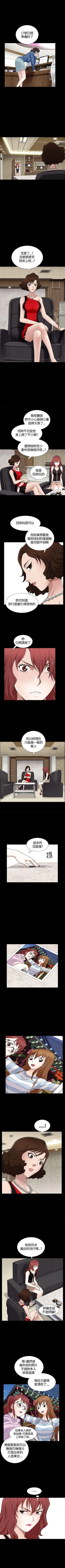 Page 36 of 人妻性解放3:粗糙的手 1-51