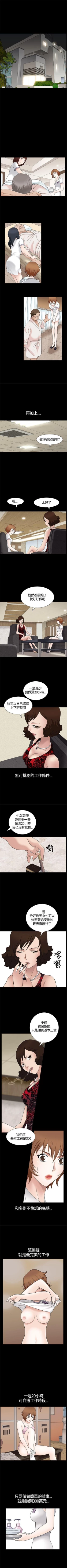Page 45 of 人妻性解放3:粗糙的手 1-51