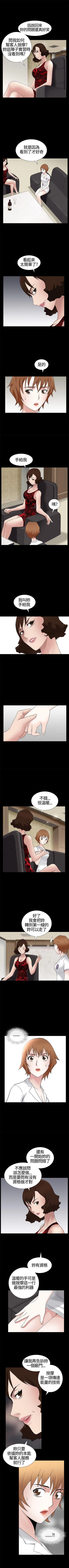 Page 50 of 人妻性解放3:粗糙的手 1-51