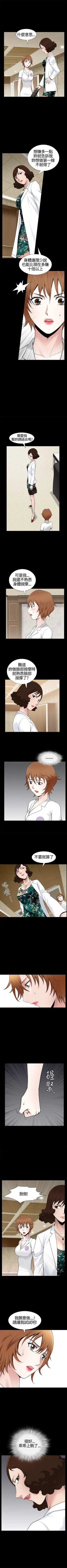 Page 57 of 人妻性解放3:粗糙的手 1-51