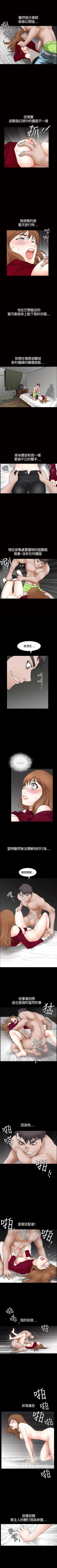 Page 6 of 人妻性解放3:粗糙的手 1-51