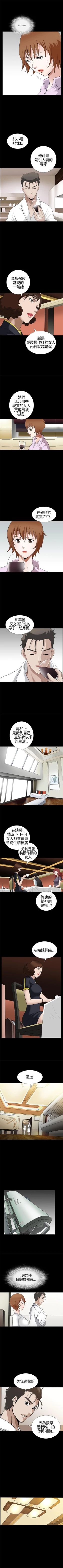 Page 72 of 人妻性解放3:粗糙的手 1-51