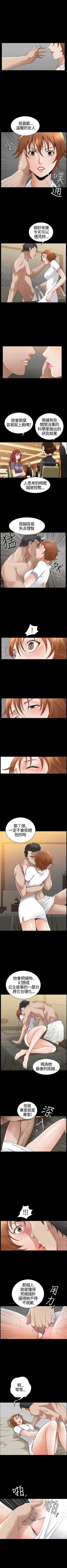 Page 76 of 人妻性解放3:粗糙的手 1-51