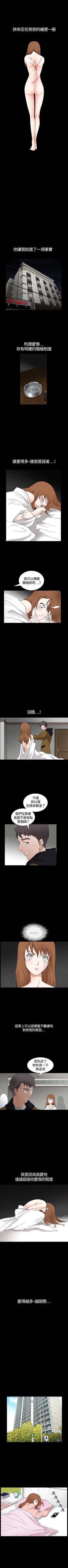 Page 7 of 人妻性解放3:粗糙的手 1-51