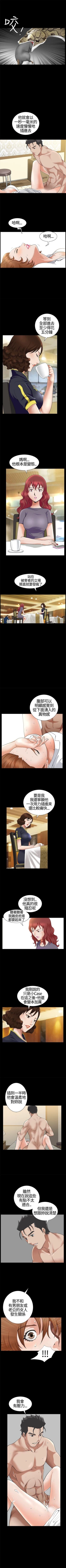 Page 81 of 人妻性解放3:粗糙的手 1-51