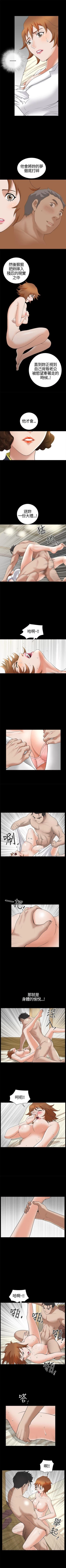 Page 82 of 人妻性解放3:粗糙的手 1-51