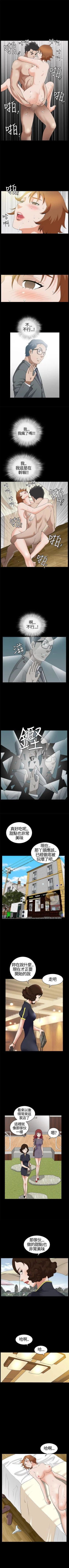 Page 83 of 人妻性解放3:粗糙的手 1-51