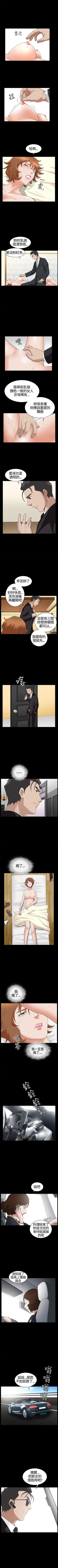 Page 84 of 人妻性解放3:粗糙的手 1-51