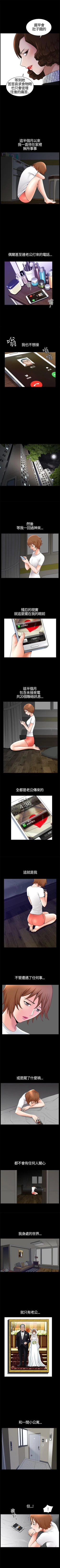 Page 88 of 人妻性解放3:粗糙的手 1-51