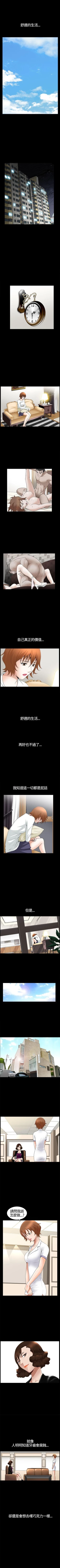 Page 95 of 人妻性解放3:粗糙的手 1-51