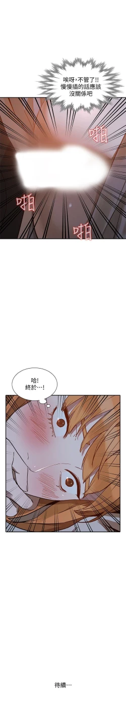 Page 104 of 人妻姐姐 1-35