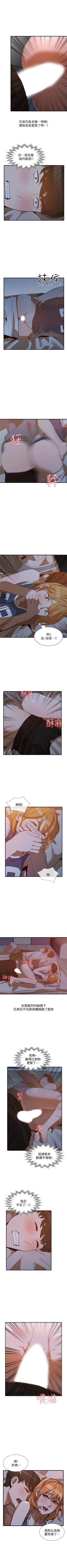 Page 106 of 人妻姐姐 1-35