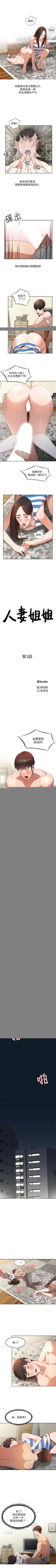 Page 10 of 人妻姐姐 1-35