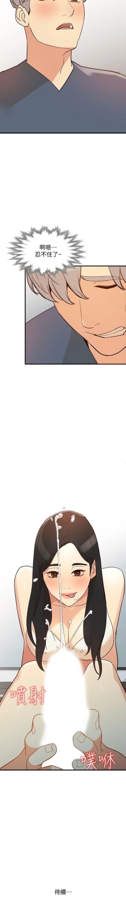 Page 115 of 人妻姐姐 1-35