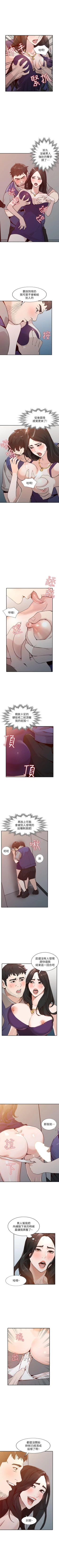 Page 136 of 人妻姐姐 1-35