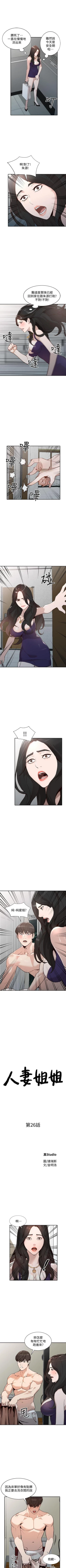 Page 142 of 人妻姐姐 1-35