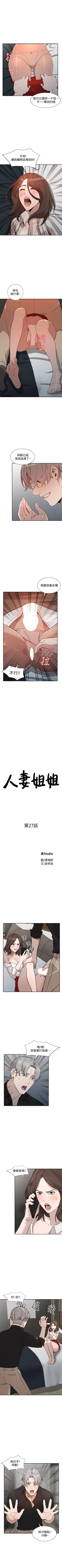 Page 147 of 人妻姐姐 1-35