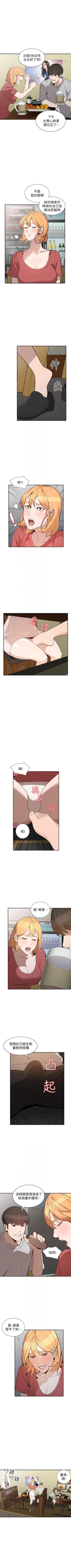 Page 151 of 人妻姐姐 1-35