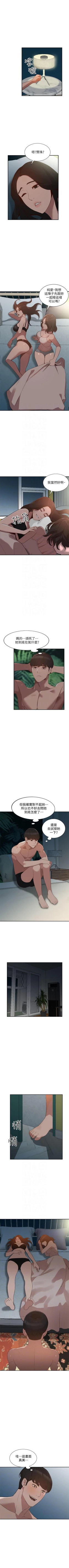 Page 157 of 人妻姐姐 1-35