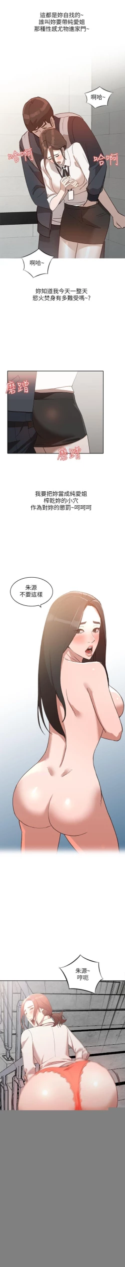 Page 15 of 人妻姐姐 1-35