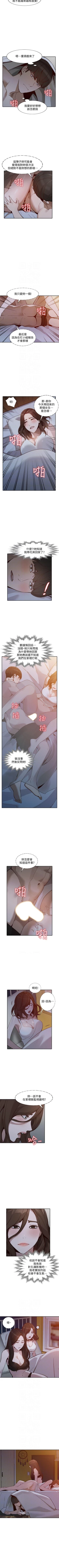 Page 161 of 人妻姐姐 1-35
